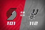 🏀替补得分48-10！文班伤缺马刺轻取开拓者 福克斯25+5+7