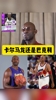 谁是加内特心目中的大前锋第一人？