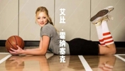 她被誉为NBA最美星二代，不止长得漂亮 球技也拿得出手👍