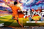 中超联赛第十二轮：云南玉昆vs上海申花将于5月16日20:00开赛