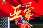 小伙子们抬起头来，向着更远的目标进发，卡塔尔U-17世界杯加油！