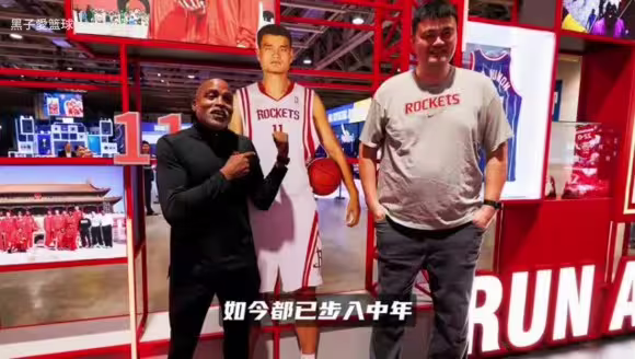 NBA中国赛澳门站预热！姚明与老猫莫布利重逢 岁月让两人外貌大变